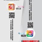 2013年：iOS app A4 廣告稿設計